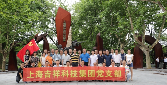 不忘初心，永做合格黨員—— 上海吉祥科技組織黨員參觀淞滬抗戰(zhàn)紀(jì)念館
